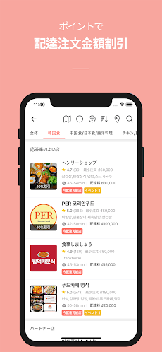 DELIVERY K : Food deliveryのおすすめ画像5