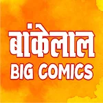 Bankelal Big Comics