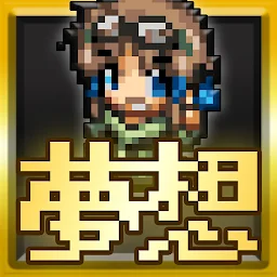 ハクスラ夢想 -やり込みアクションRPG- Mod Apk