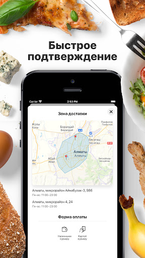 Pizza Mizza | Доставка Screen 3
