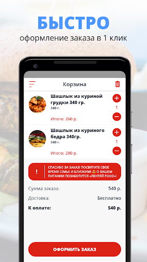 Лентяй FOOD | Ижевск Screen 3