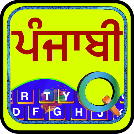 Quick Punjabi Keyboard 5.0 Icon