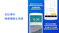 CrowdWorks 仕事探しアプリのおすすめ画像3