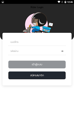 Android application SIRI FOOD RIDER screenshort