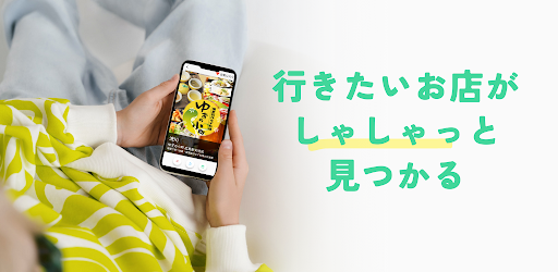 Android application まっちんぐるぐるめ screenshort