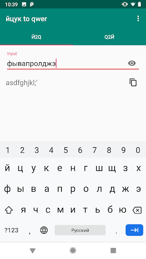 йцук to qwer — переклад паролю Screen 2