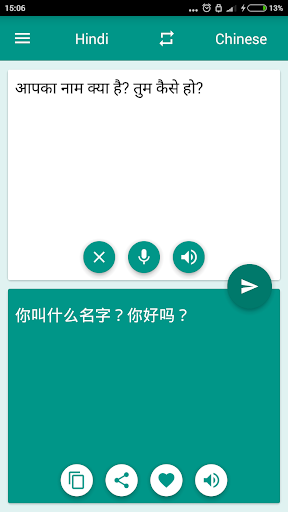 Hindi-Chinese Translator Screen 2