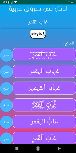 حالات والقاب مع زخرفة Screen 2