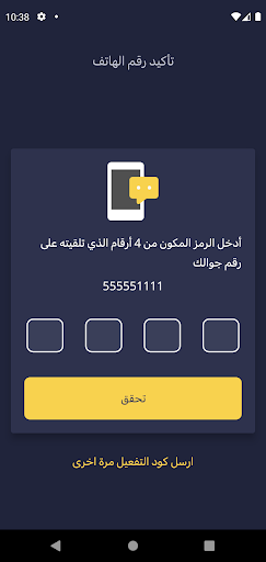 Pronto Driver Ly Screen 3