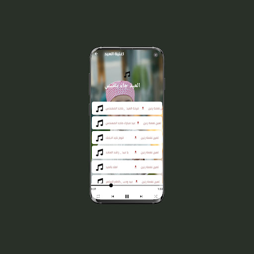 أغاني العيد كاملة Screen 3