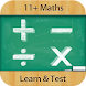 11+ Maths - Learn & Test Lite - Androidアプリ