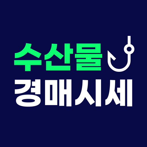 수산물 경매시세 logo