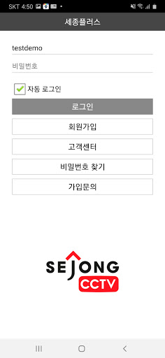 Android application 세종플러스 screenshort