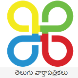 తెలుగు న్యూస్ Telugu Newspaper icon