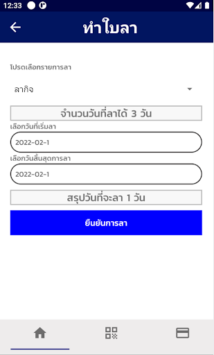 M-HRMS Screen 3