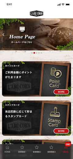 L’ARC-CORN(ラルコーン) Screen 2