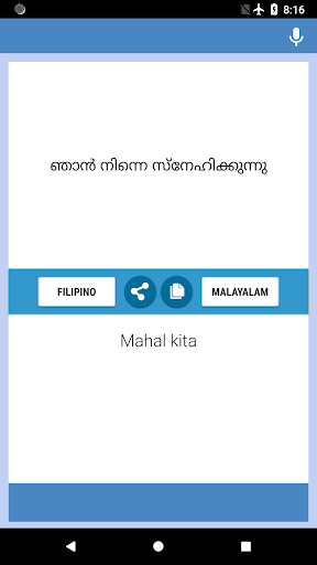Filipino-Malayalam Translator Screen 2