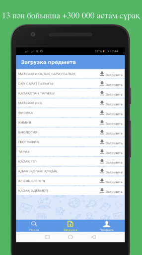 ENTGlobus Offline Screenshot 1 - AppWisp.com