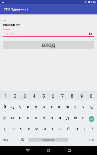 Android application СПК Здравница screenshort