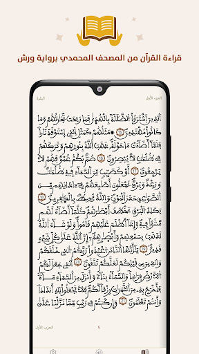 المصحف الأمازيغيAmazighi Quran Screen 2