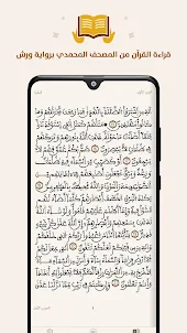 المصحف الأمازيغيAmazighi Quran