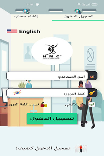 HMC Clinic Screen 2