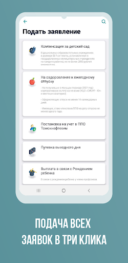 СИБУР Профсоюз 2.0