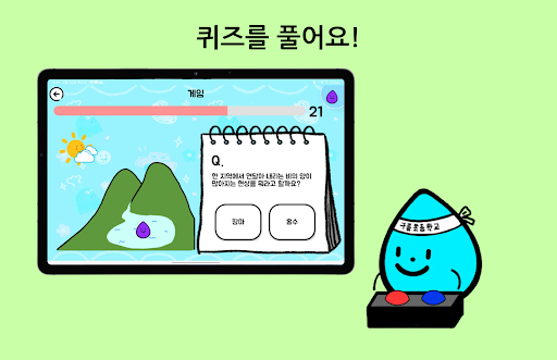 뭉게뭉게 도화지 Screen 3