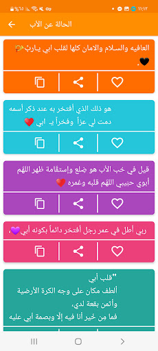 Android application حالاتي واتسابي screenshort