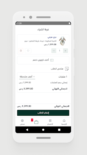 غنايم | Ghanayem Screen 3