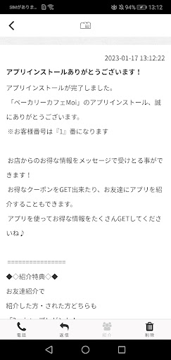 ベーカリーカフェMoi　公式アプリ Screen 2