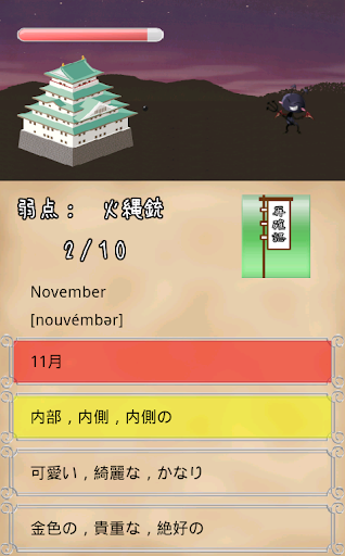 Download 中学英単語ディフェンスゲーム Free For Android 中学英単語ディフェンスゲーム Apk Download Steprimo Com