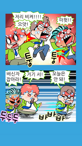 짱웃긴만화30 Screen 3