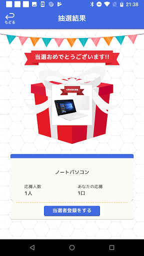 ジグソーパズルで懸賞が当たる ジグソーde懸賞 Google Play のアプリ