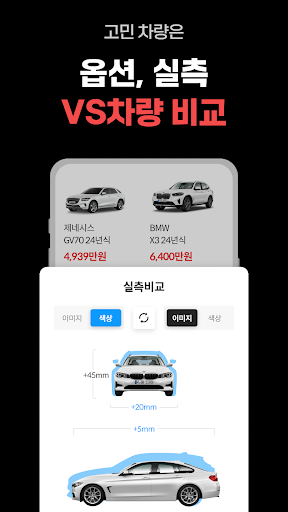 겟차 – 자동차 신차 견적·리스·장기렌트 비교 screenshot 10