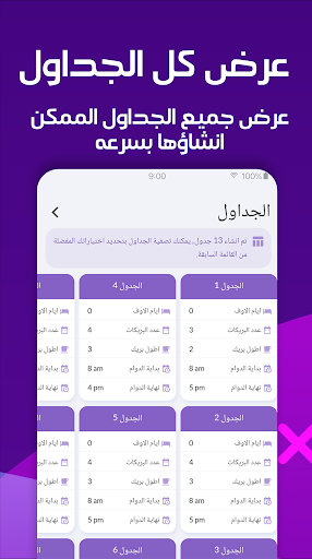 جامعتي Screen 3