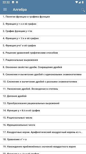 Видеоуроки: 8 класс Screen 3