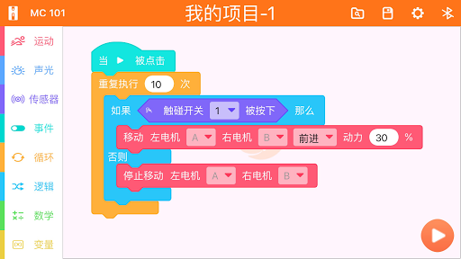 Android application Whalesbot Scratch screenshort