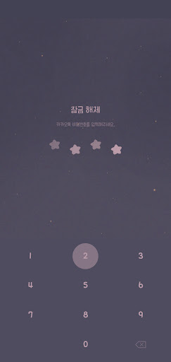 [슬루] 밤보라 카톡테마 - 심플 퍼플 Screen 3
