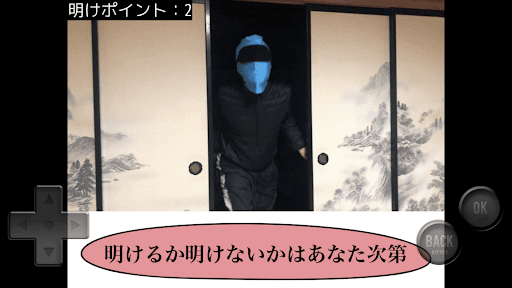 明けました明けません Screen 3