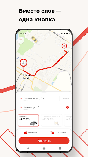 Android application Taxi Persona screenshort