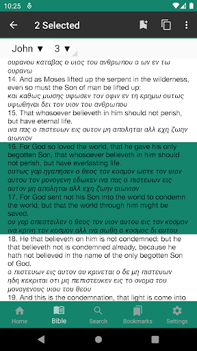 English - Greek Bible Screen 3