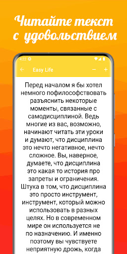 Easy Life Screen 2