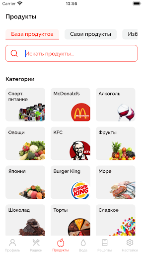 Android application kcal ELYapp: счетчик калорий screenshort