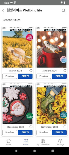 웰빙라이프 Wellbing life Screen 2