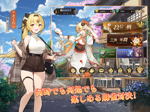 ポケット麻雀 screenshot 6