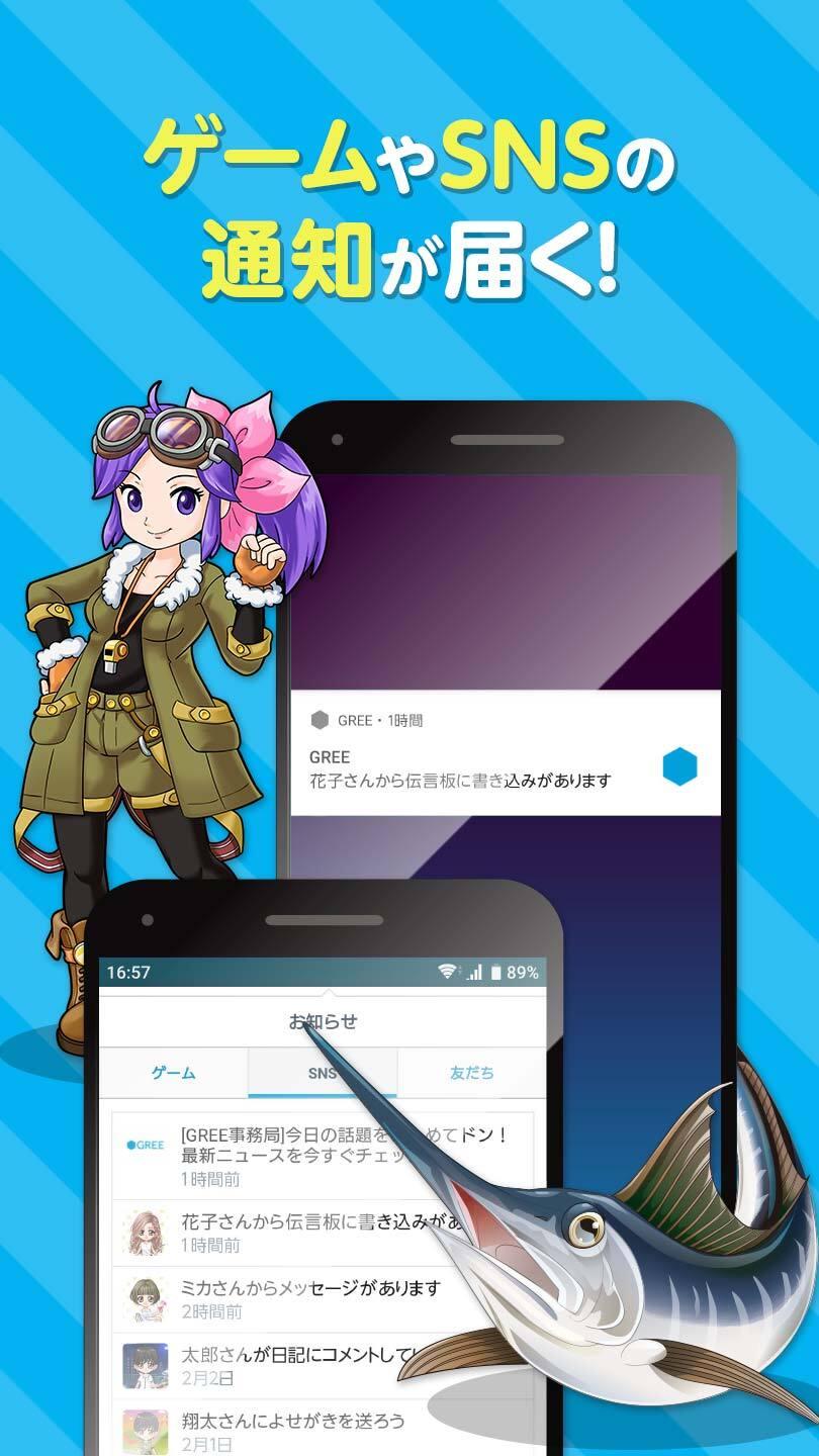 Android application GREE (グリー) screenshort