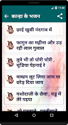 Hindi Bhajan Mala