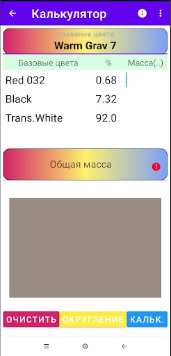 Android application Calculator Color screenshort