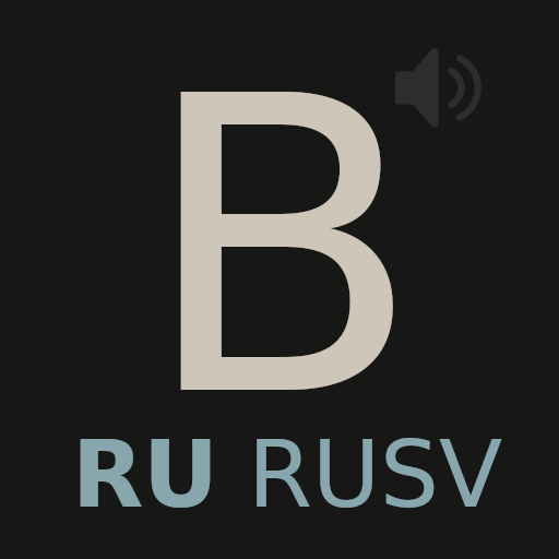 Новая Русская Аудио Библия (RU logo